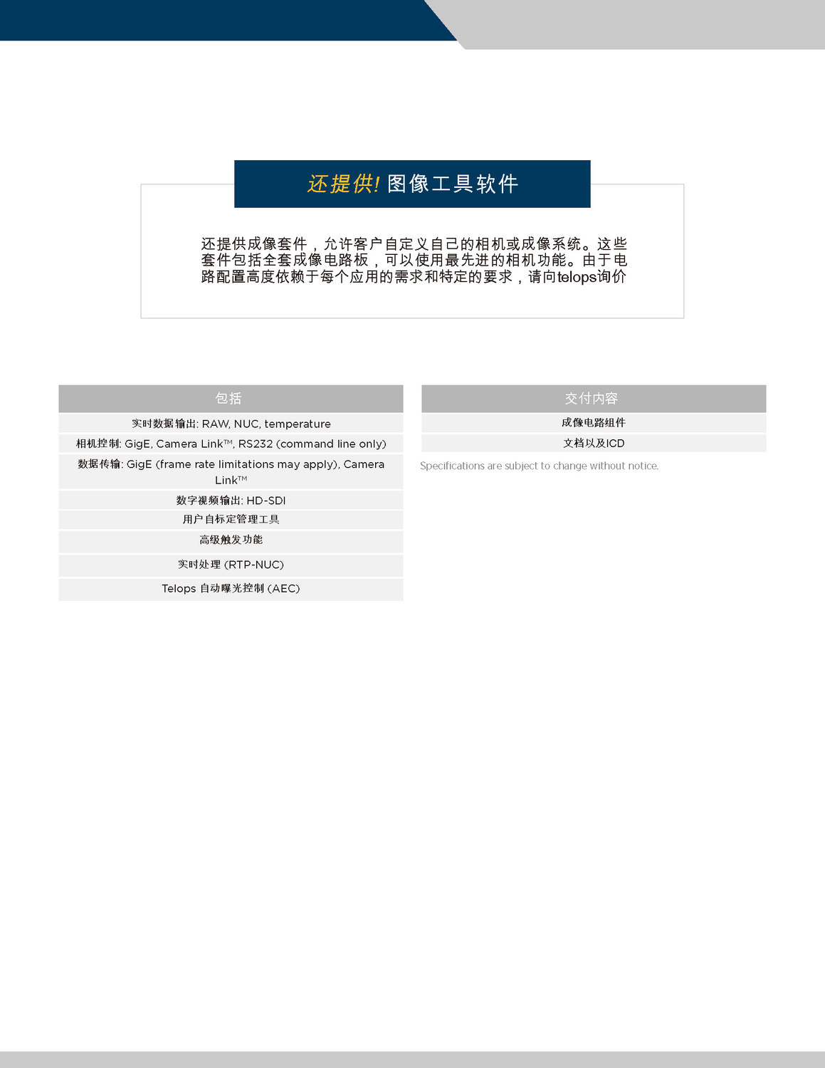 2019 Camera Modules Family - CHINA_页面_5.jpg