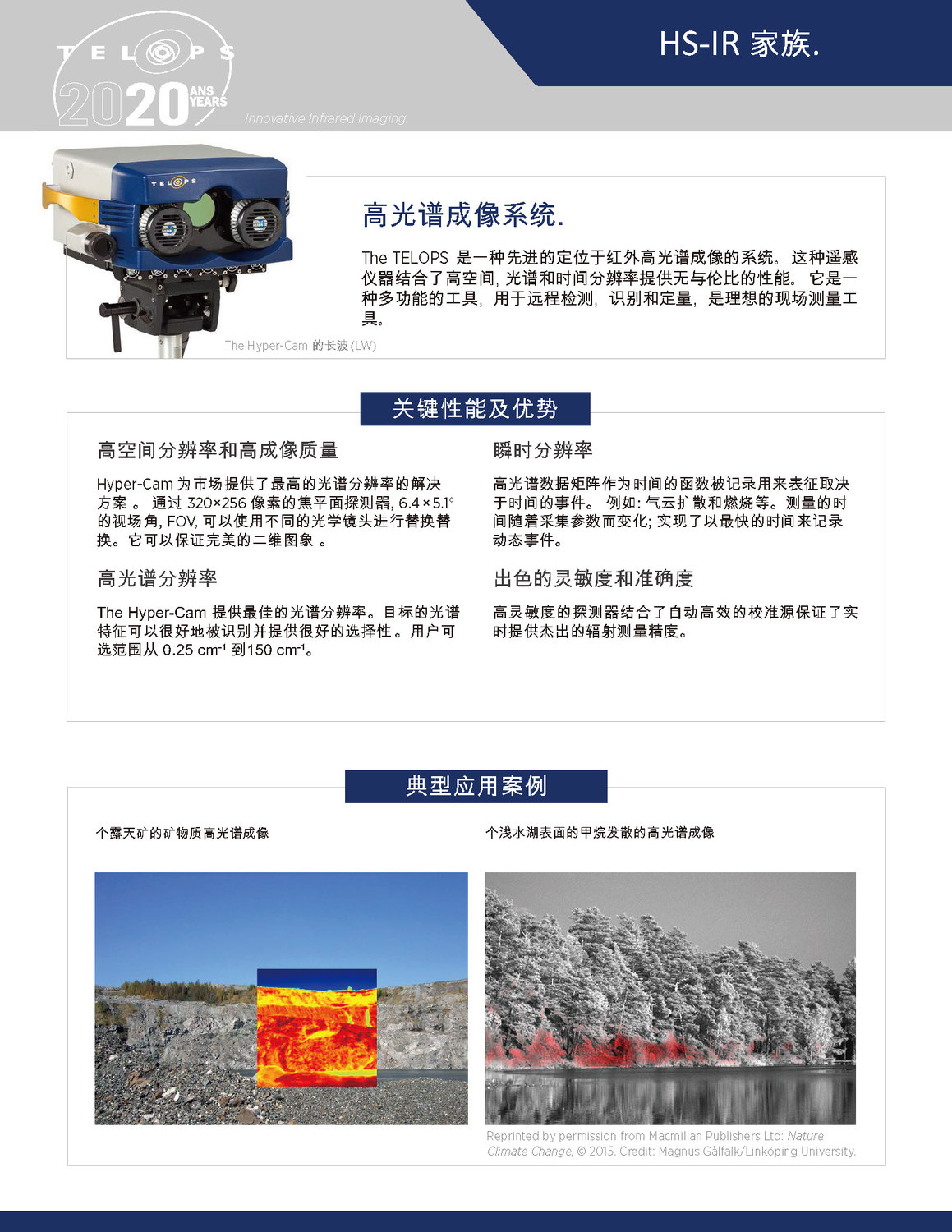 2020 Hyper-Cam Brochure - CHINAv2_页面_1.jpg